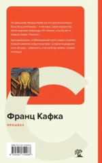 Процесс — изображение 3