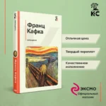 Процесс — изображение 4