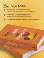 Иди туда, где страшно. Именно там ты обретешь силу — изображение 5