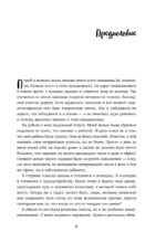 Большое путешествие в кафе на краю земли — изображение 7