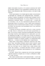 Большое путешествие в кафе на краю земли — изображение 8