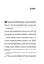 Большое путешествие в кафе на краю земли — изображение 9