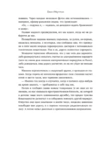 Большое путешествие в кафе на краю земли — изображение 10
