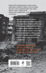 Оруэлл. 1945. Руины. Военные репортажи — изображение 3