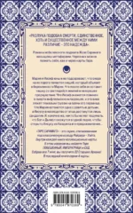 Евангелие от Иисуса — изображение 2