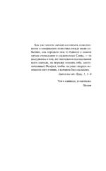 Евангелие от Иисуса — изображение 3