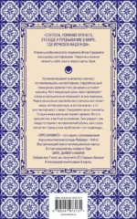 Слепота — изображение 2