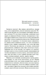 Слепота — изображение 3