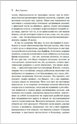 Слепота — изображение 4