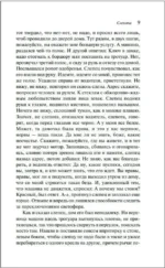 Слепота — изображение 5