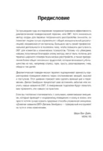 10 минут наедине с собой. Дневник внутреннего спокойствия — изображение 5