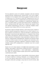 10 минут наедине с собой. Дневник внутреннего спокойствия — изображение 6