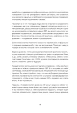 10 минут наедине с собой. Дневник внутреннего спокойствия — изображение 7