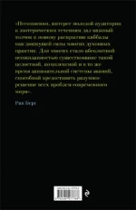 Каббала для начинающих — изображение 3