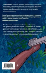 Крестный отец — изображение 3