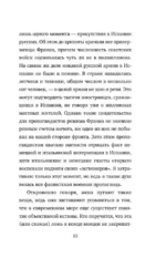 Оруэлл. Пророчества, которые сбылись — изображение 12