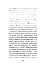Оруэлл. Пророчества, которые сбылись — изображение 13
