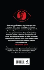 Оруэлл. Пророчества, которые сбылись — изображение 3