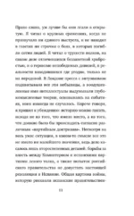 Оруэлл. Пророчества, которые сбылись — изображение 10