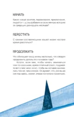 Мой год в кафе на краю земли. Ежедневник недатированный — изображение 12