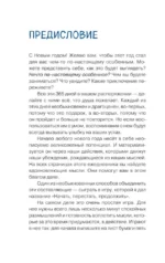 Мой год в кафе на краю земли. Ежедневник недатированный — изображение 6