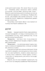 Мой год в кафе на краю земли. Ежедневник недатированный — изображение 7
