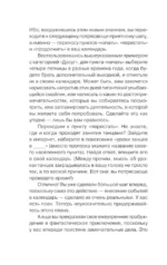 Мой год в кафе на краю земли. Ежедневник недатированный — изображение 8