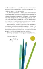 Мой год в кафе на краю земли. Ежедневник недатированный — изображение 9