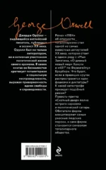 1984. Скотный двор — изображение 3