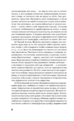 1984. Скотный двор — изображение 7