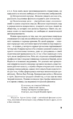 1984. Скотный двор — изображение 8