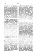 Библия. Ветхий Завет — изображение 11