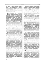 Библия. Ветхий Завет — изображение 12