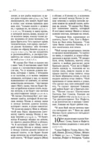Библия. Ветхий Завет — изображение 13