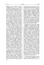 Библия. Ветхий Завет — изображение 14