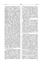 Библия. Ветхий Завет — изображение 15