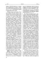 Библия. Ветхий Завет — изображение 16