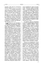 Библия. Ветхий Завет — изображение 17