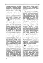 Библия. Ветхий Завет — изображение 18