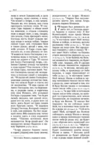 Библия. Ветхий Завет — изображение 19
