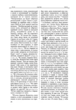 Библия. Ветхий Завет — изображение 20