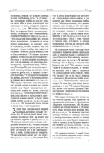 Библия. Ветхий Завет — изображение 6