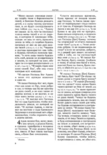 Библия. Ветхий Завет — изображение 8