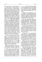 Библия. Ветхий Завет — изображение 9