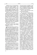Библия. Ветхий Завет — изображение 10