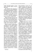 Библия. Новый Завет — изображение 11