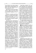 Библия. Новый Завет — изображение 12