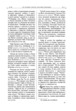 Библия. Новый Завет — изображение 13