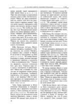 Библия. Новый Завет — изображение 14