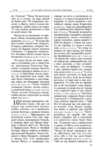 Библия. Новый Завет — изображение 15